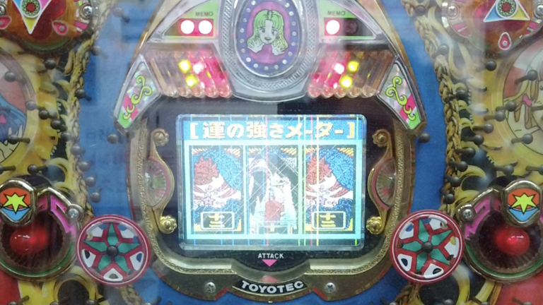 ピカイチ天国,豊丸