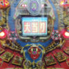 ピカイチ天国,豊丸