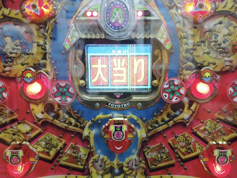 ピカイチ天国,豊丸