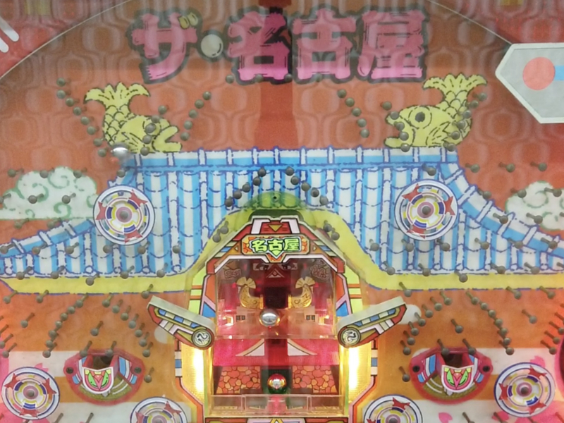 ザ名古屋,大一,レトロパチンコ,新要件,ハネモノ
