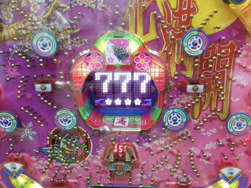 花満開,レトロパチンコ,新要件,デジパチ,西陣